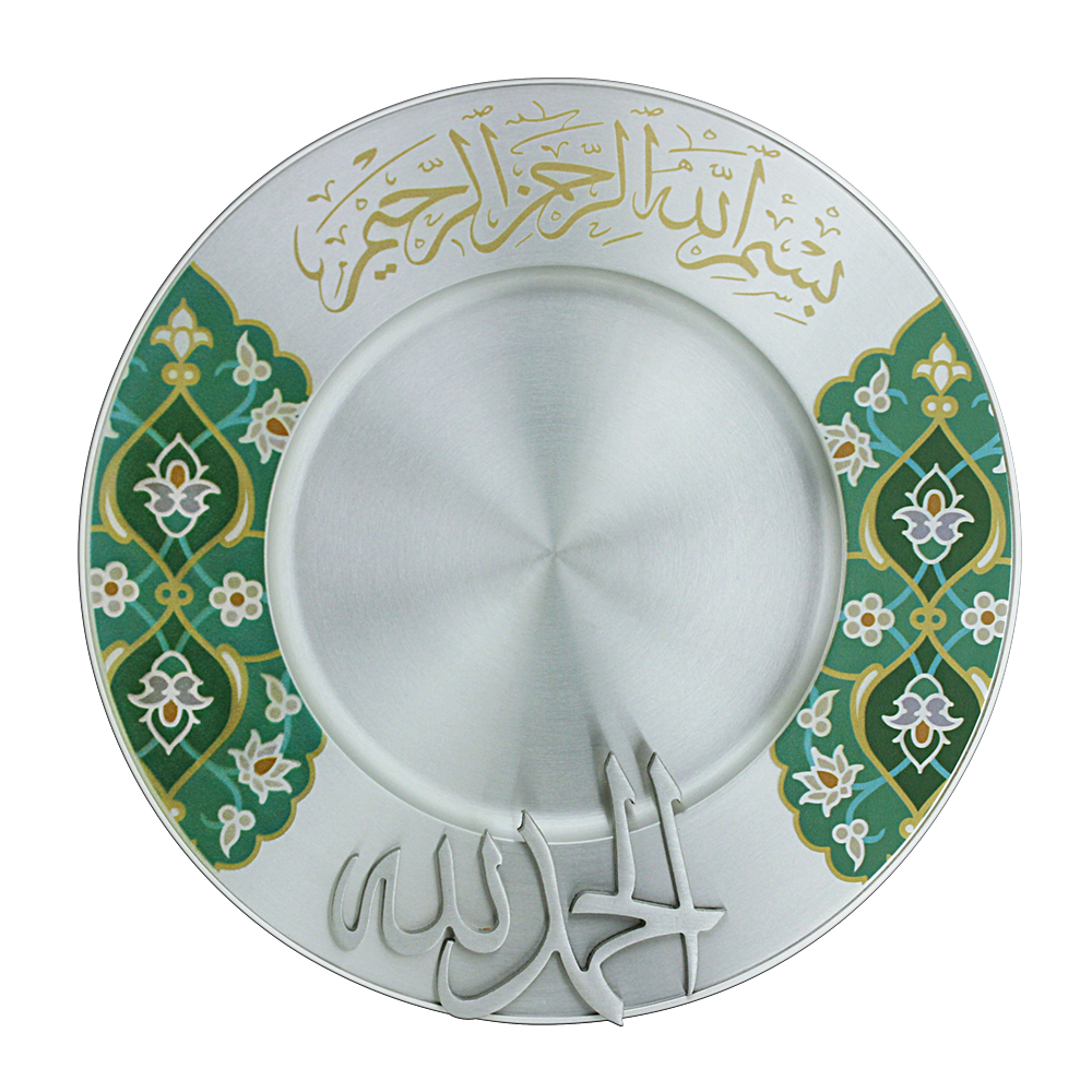Plate - Alhamdullilah