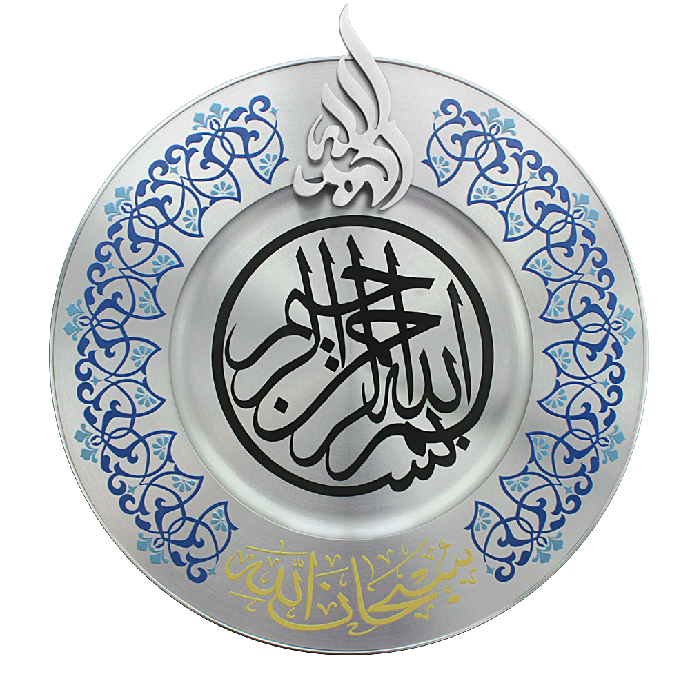 Plate - Bismillah