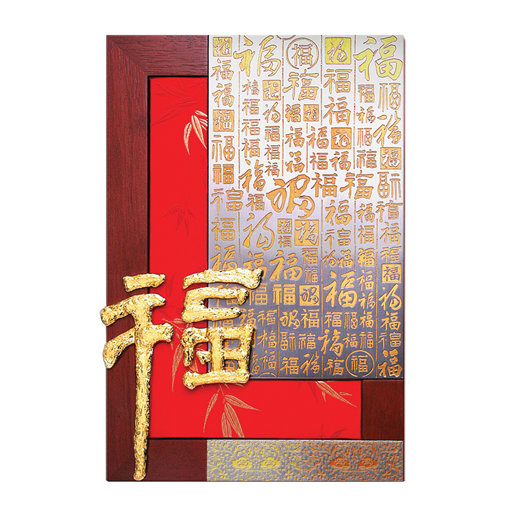 Plaque - 100 Fu (Motif)