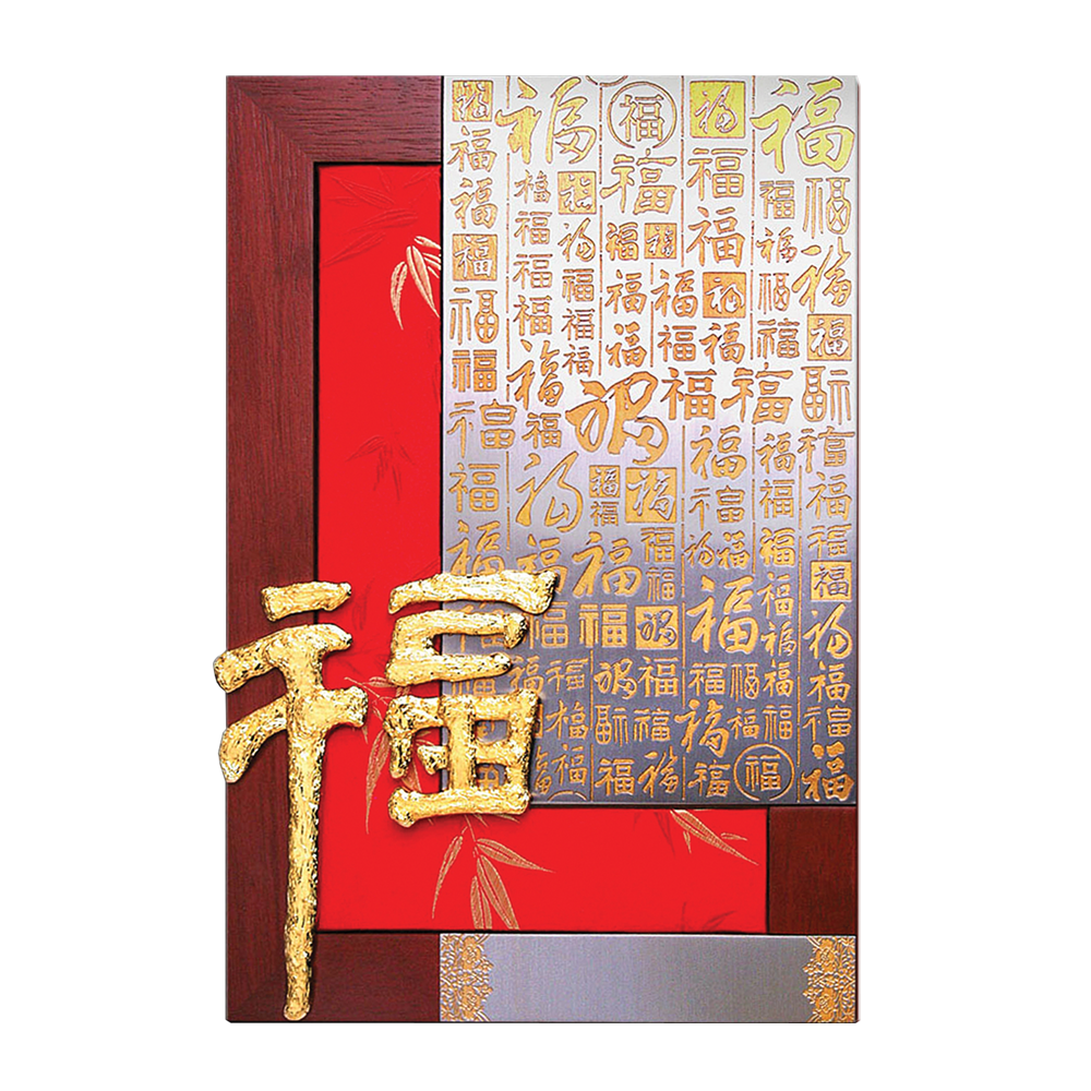 Plaque - 100 Fu (Plain)