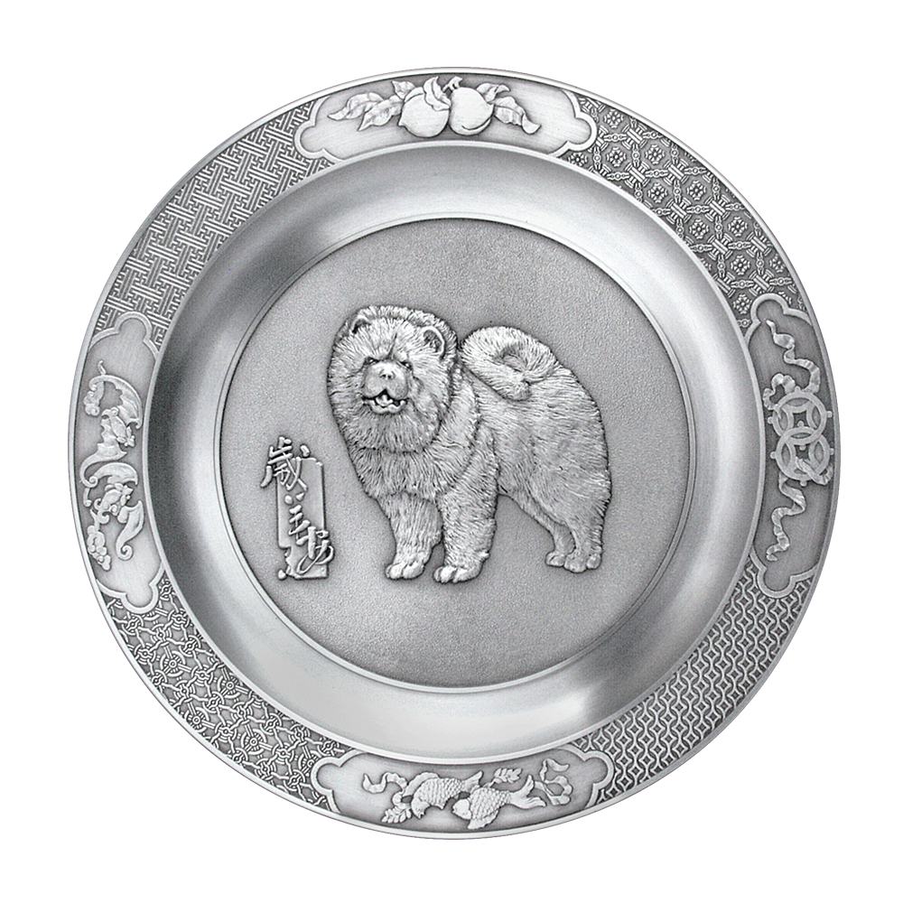Zodiac Plate (S) - Dog